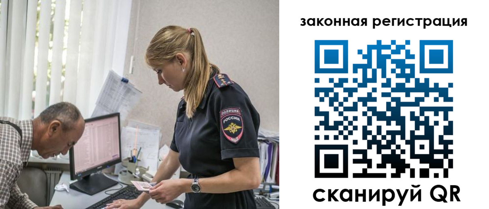 прописка 2025 в Московской области