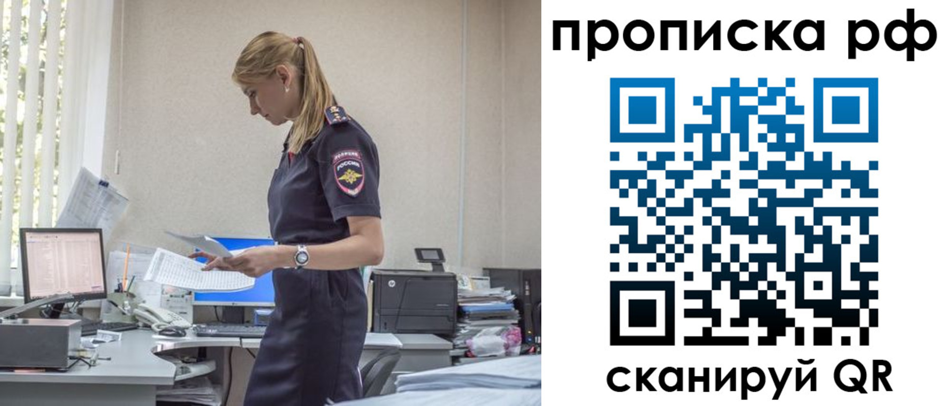 регистрация для дет. сада в Московской области