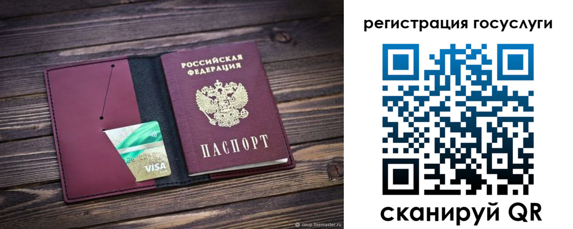 временная регистрация адрес в Московской области