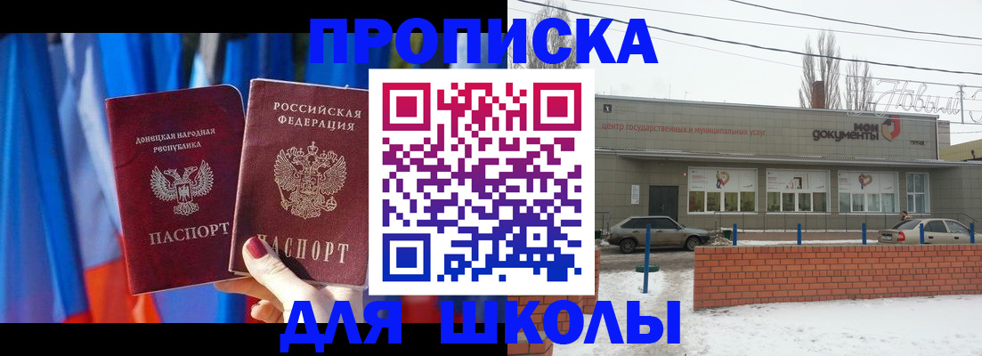 прописка поиск в Московской области