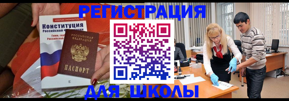 купить прописку в Московской области